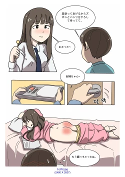 Page 37 of My Spanking Friends Vol. 2