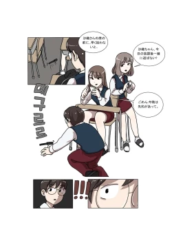 Page 30 of My Spanking Friends Vol. 3