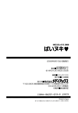 Page 162 of Pai Nuki