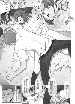 Page 33 of Netorare no Toriko Tsuzuki