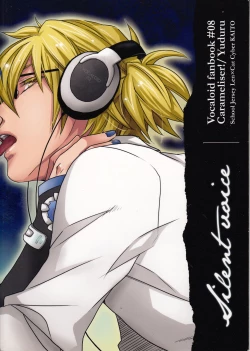 Page 22 of Silent Voice