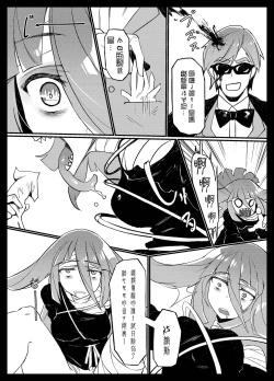 Page 6 of Densetsu no Hon