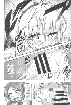 Page 10 of Loli & Futa Vol.12