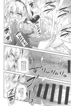 Page 14 of Loli & Futa Vol.12