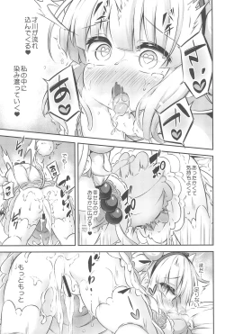 Page 25 of Loli & Futa Vol.12