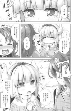 Page 33 of Loli & Futa Vol.12