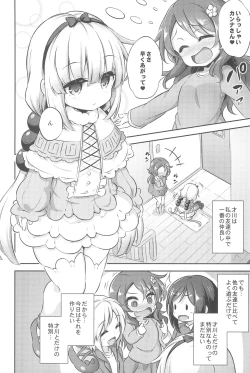 Page 4 of Loli & Futa Vol.12