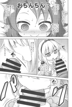 Page 7 of Loli & Futa Vol.12