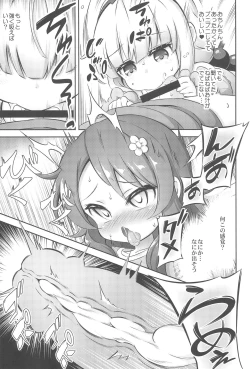 Page 9 of Loli & Futa Vol.12