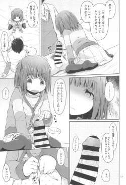 Page 11 of JS wa Hairan Yuuhatsuzai wo Tsukatte Lolicon wo Honrou suru