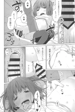 Page 20 of JS wa Hairan Yuuhatsuzai wo Tsukatte Lolicon wo Honrou suru