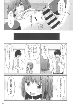 Page 24 of JS wa Hairan Yuuhatsuzai wo Tsukatte Lolicon wo Honrou suru