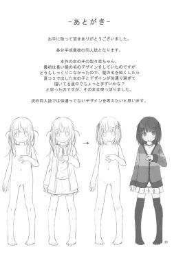 Page 25 of JS wa Hairan Yuuhatsuzai wo Tsukatte Lolicon wo Honrou suru