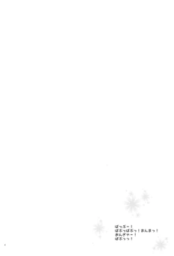 Page 4 of Meriru-chan ni Amaetai