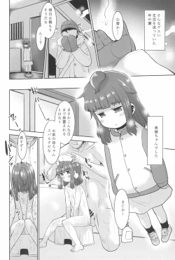 Page 12 of Tonari no Loli wa Yareru Loli.