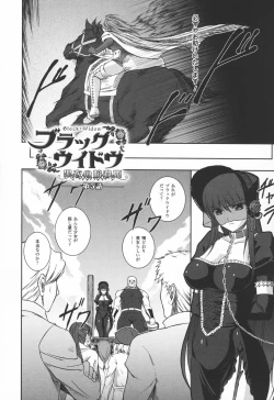 Page 120 of Ryoujoku no Rensa