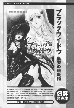 Page 55 of Ryoujoku no Rensa