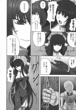 Page 76 of Ryoujoku no Rensa