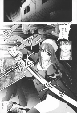 Page 7 of Ryoujoku no Rensa