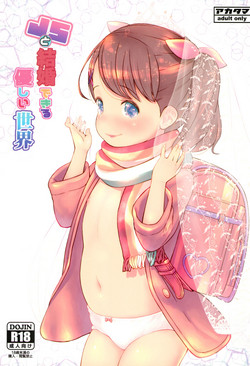 Download JS to Kekkon Dekiru Yasashii Sekai