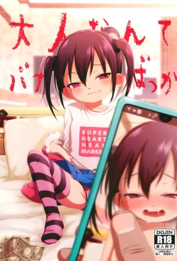 Page 1 of Otona nante Baka bakka