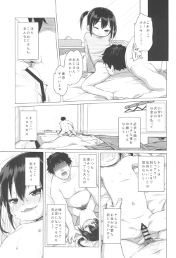 Page 5 of Otona nante Baka bakka