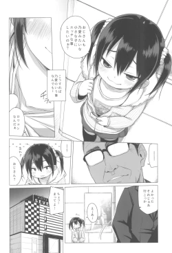 Page 8 of Otona nante Baka bakka