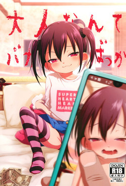 Download Otona nante Baka bakka