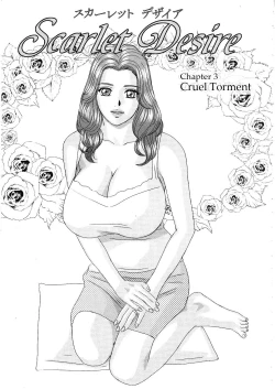 Page 74 of Scarlet Desire