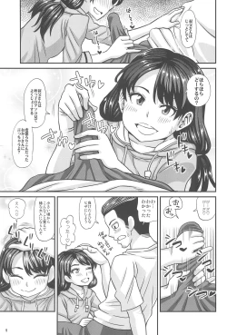 Page 11 of Oji to Mei