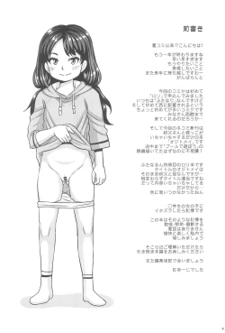 Page 6 of Oji to Mei