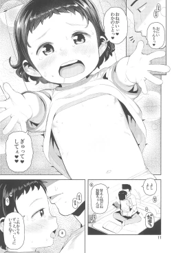 Page 13 of Waka-chan to Issho