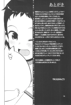 Page 20 of Waka-chan to Issho