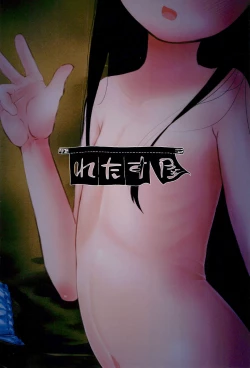 Page 24 of Nyuugaku mae no Ko to Koibito ni Narimashita