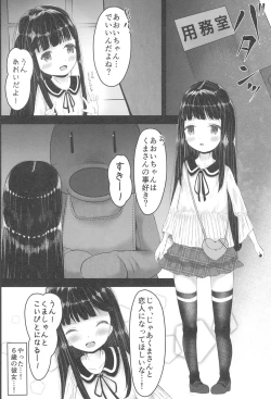 Page 4 of Nyuugaku mae no Ko to Koibito ni Narimashita