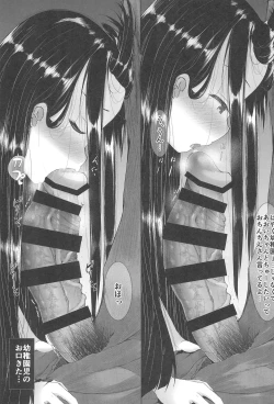 Page 7 of Nyuugaku mae no Ko to Koibito ni Narimashita