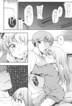 Page 12 of JYOJIZM WINTER