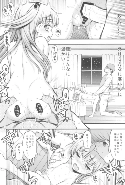 Page 22 of JYOJIZM WINTER