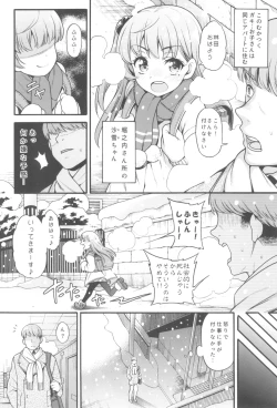 Page 8 of JYOJIZM WINTER