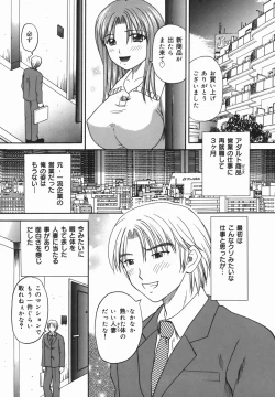 Page 105 of Chijoku Ganbo