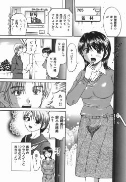 Page 106 of Chijoku Ganbo
