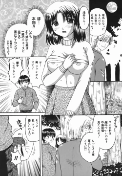 Page 11 of Chijoku Ganbo
