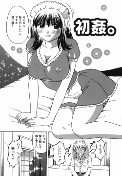 Page 133 of Chijoku Ganbo