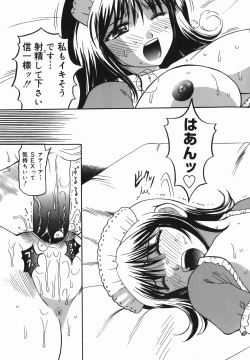 Page 139 of Chijoku Ganbo