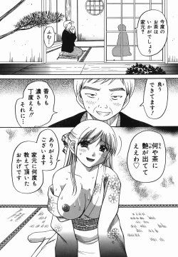 Page 148 of Chijoku Ganbo