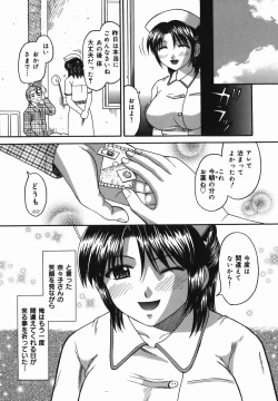 Page 166 of Chijoku Ganbo