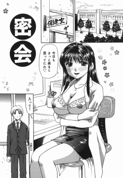 Page 41 of Chijoku Ganbo