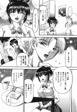 Page 53 of Chijoku Ganbo