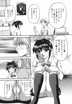 Page 54 of Chijoku Ganbo