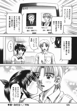 Page 66 of Chijoku Ganbo